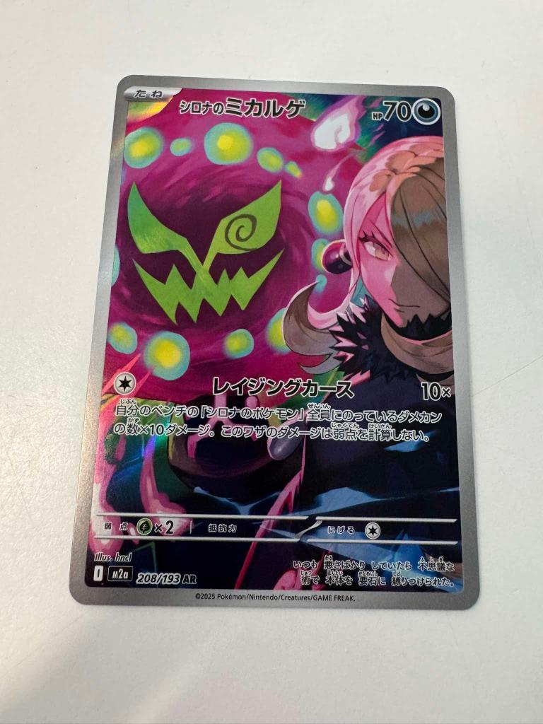 JP AR, Cynthia's Spirit