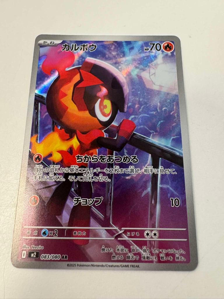 JP AR, Charcadet