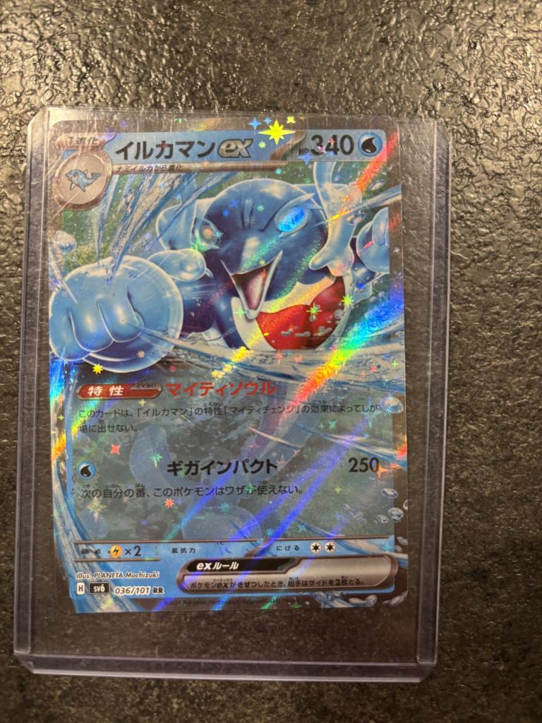 Palafin ex Pokémon kort